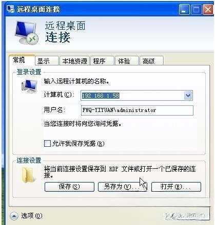 如何远程控制别人电脑?WinXP电脑怎样远程控制别人电脑? 如何远程控制别人电脑?WinXP电脑怎样远程控制别人电脑?