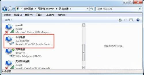 Win7系统如何查看本机MAC地址？