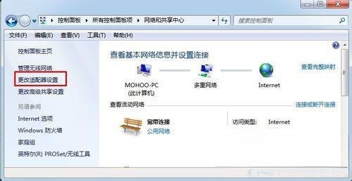 Win7系统如何查看本机MAC地址？