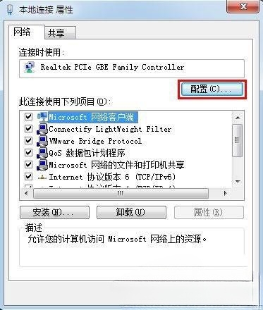 Win7系统如何查看本机MAC地址？