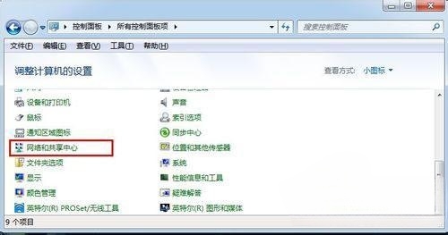 Win7系统如何查看本机MAC地址？