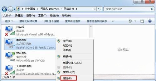 Win7系统如何查看本机MAC地址？