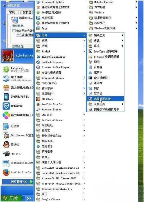 如何远程控制别人电脑?WinXP电脑怎样远程控制别人电脑? 如何远程控制别人电脑?WinXP电脑怎样远程控制别人电脑?