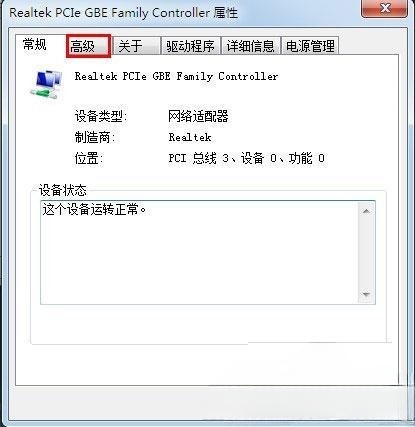 Win7系统如何查看本机MAC地址？