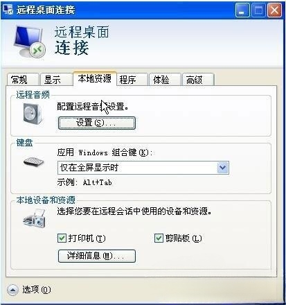 如何远程控制别人电脑?WinXP电脑怎样远程控制别人电脑? 如何远程控制别人电脑?WinXP电脑怎样远程控制别人电脑?