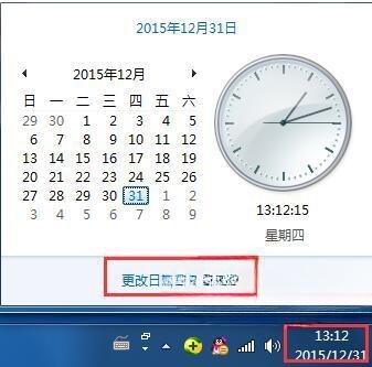 如何解决Win7时间同步出错的问题