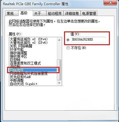 Win7系统如何查看本机MAC地址？