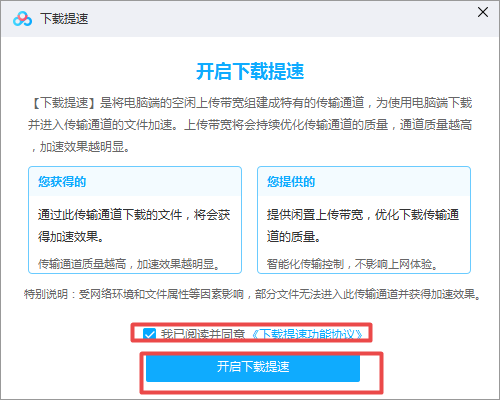 百度网盘下载慢怎么解决 百度网盘下载速度慢的解决方法