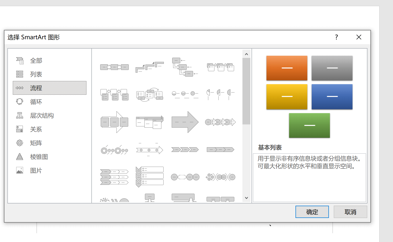 如何制作流程图 绘制流程图的方法介绍