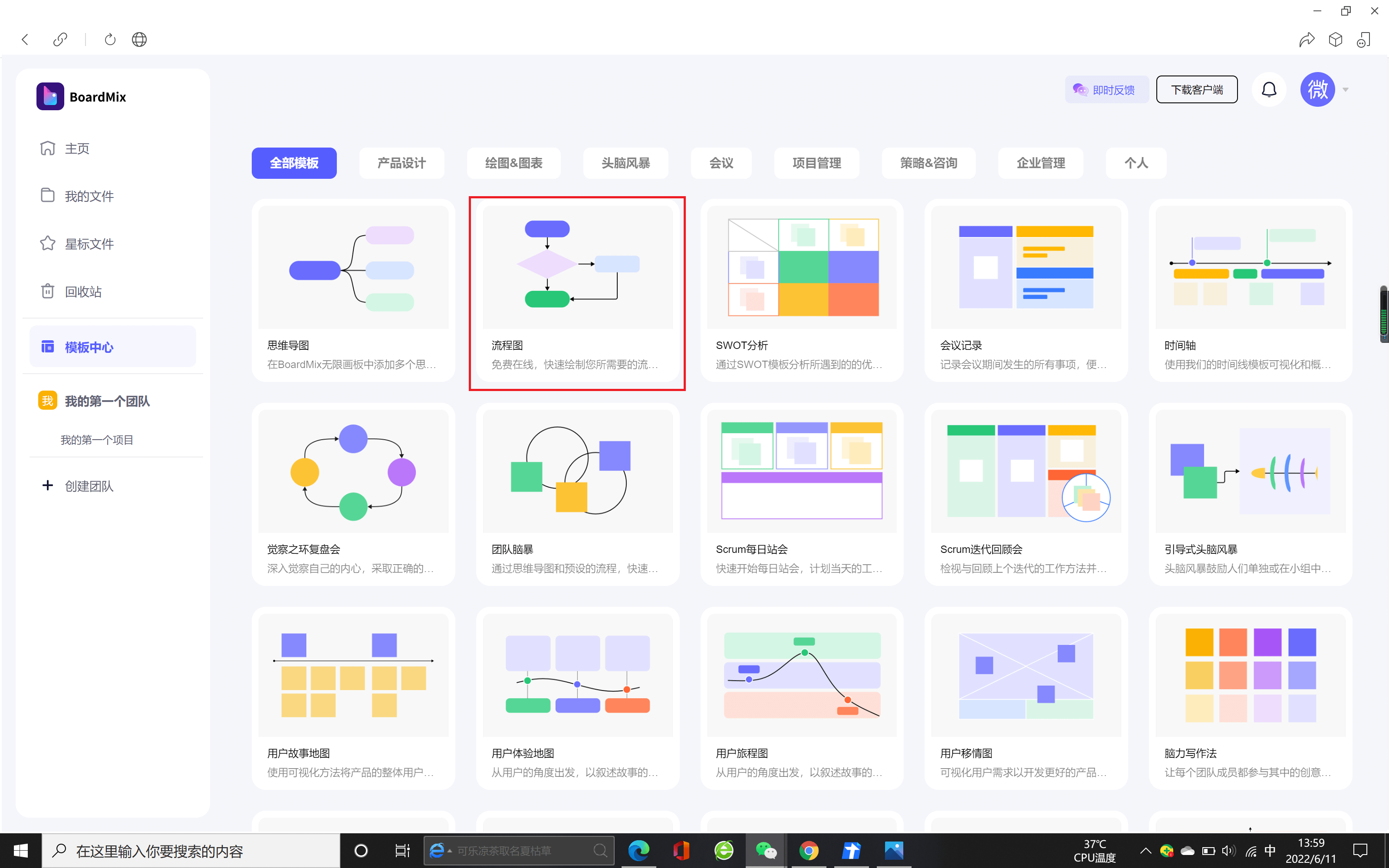 如何制作流程图 绘制流程图的方法介绍