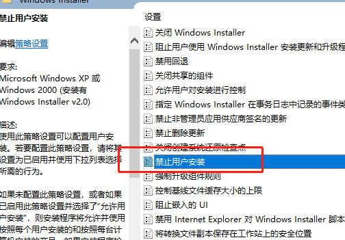 windows10下载软件被阻止怎么办 Win10软件安装被系统阻止解决方法
