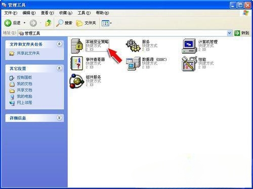 WinXP提示“未授予用户在此计算机上的请求登陆类型”怎么办？
