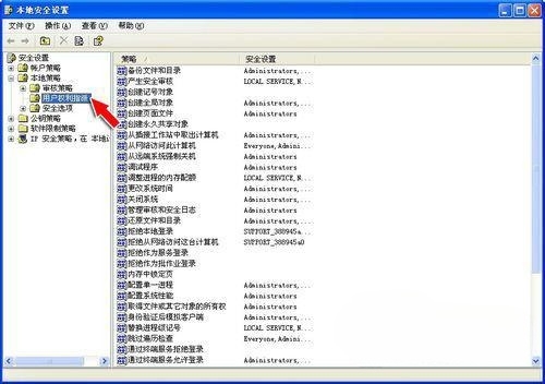 WinXP提示“未授予用户在此计算机上的请求登陆类型”怎么办？
