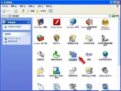 WinXP提示“未授予用户在此计算机上的请求登陆类型”怎么办？
