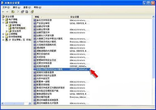 WinXP提示“未授予用户在此计算机上的请求登陆类型”怎么办？