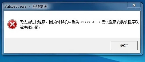 软件打不开是什么原因 软件打不开原因介绍
