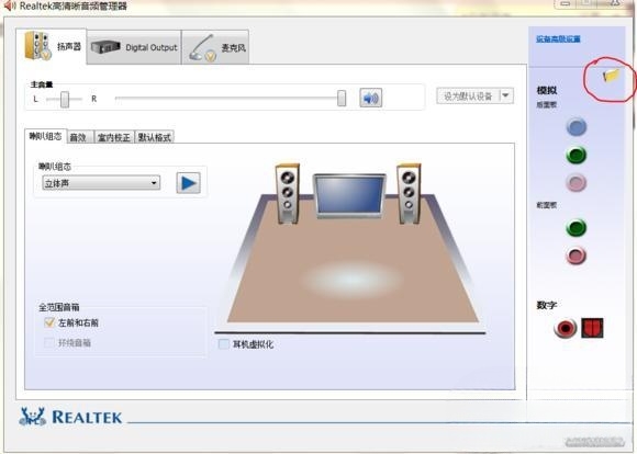 如何解决Win7桌面右下角总提示“插头已从插孔中拔出”的问题