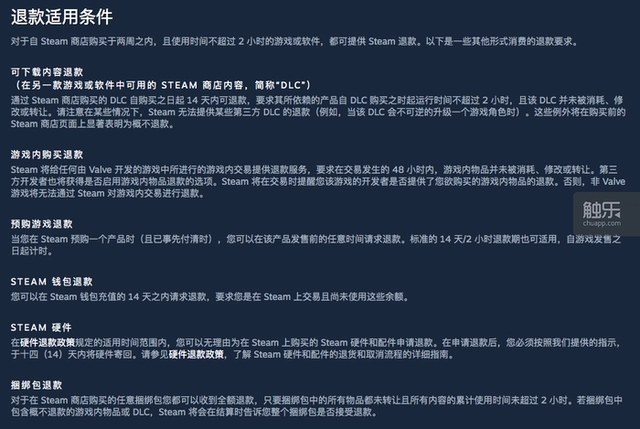 gog平台怎么退款 gog平台退款条件介绍 gog平台怎么退款 gog平台退款条件介绍