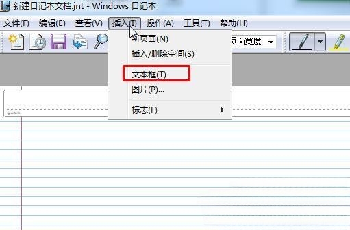 Win7系统如何使用日记本文档输入文字？