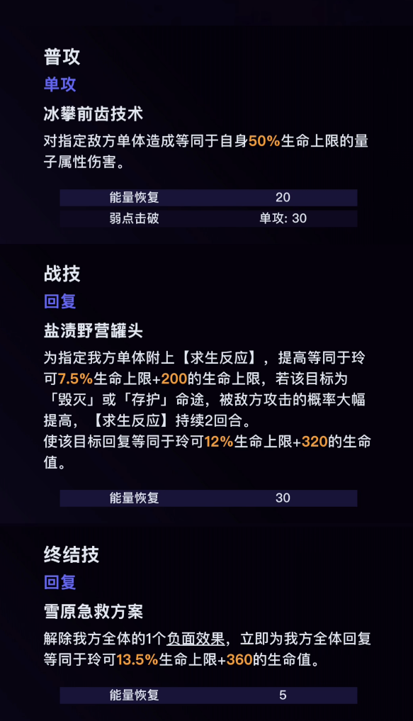 崩坏星穹铁道1.3卡池顺序时间，崩铁1.3版本up池五星四星角色顺序