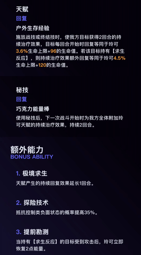 崩坏星穹铁道1.3卡池顺序时间，崩铁1.3版本up池五星四星角色顺序