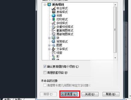 cad复制粘贴不了怎么办 cad复制粘贴不了解决方法