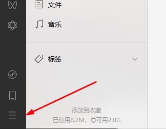 电脑版微信怎么清理内存 电脑版微信清理内存方法