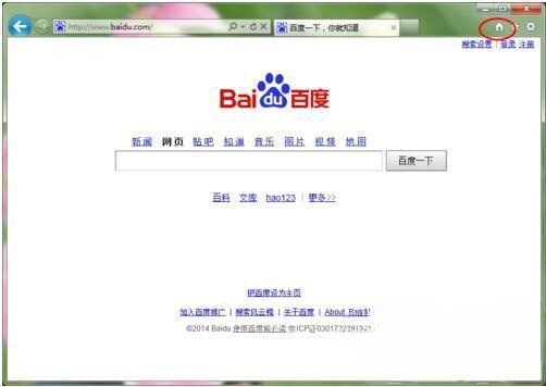 Win7系统如何修改IE主页？修改IE主页的方法