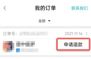 taptap怎么退款 taptap退款详细教程