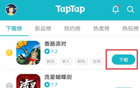 taptap怎么退款 taptap退款详细教程