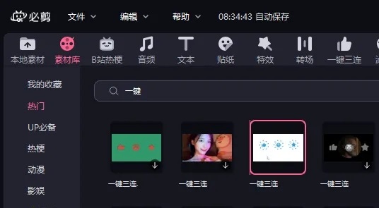 必剪电脑版和手机版有区别吗 必剪手机版和电脑版介绍