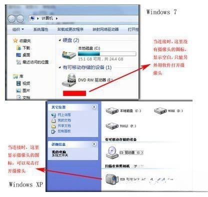 win7摄像头怎么开?5种解决方法搞定(图文) win7摄像头怎么开?5种解决方法搞定(图文)