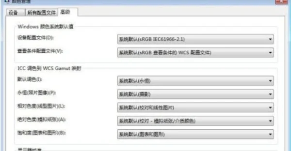 华硕笔记本屏幕色彩怎么调 华硕笔记本电脑调节屏幕的色彩的方法