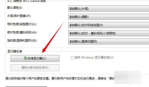 华硕笔记本屏幕色彩怎么调 华硕笔记本电脑调节屏幕的色彩的方法