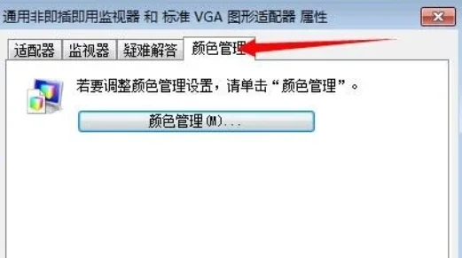 华硕笔记本屏幕色彩怎么调 华硕笔记本电脑调节屏幕的色彩的方法