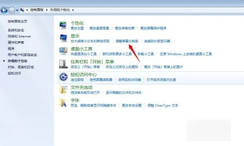 华硕笔记本屏幕色彩怎么调 华硕笔记本电脑调节屏幕的色彩的方法