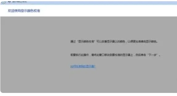 华硕笔记本屏幕色彩怎么调 华硕笔记本电脑调节屏幕的色彩的方法
