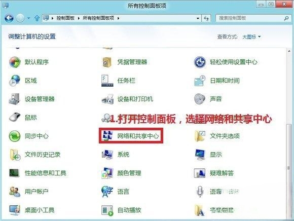 在Windows 8下设置宽带自动连接 PPPoE拨号的方法介绍