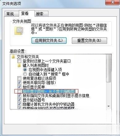 Windows7卡机问题的解决方法(图文)