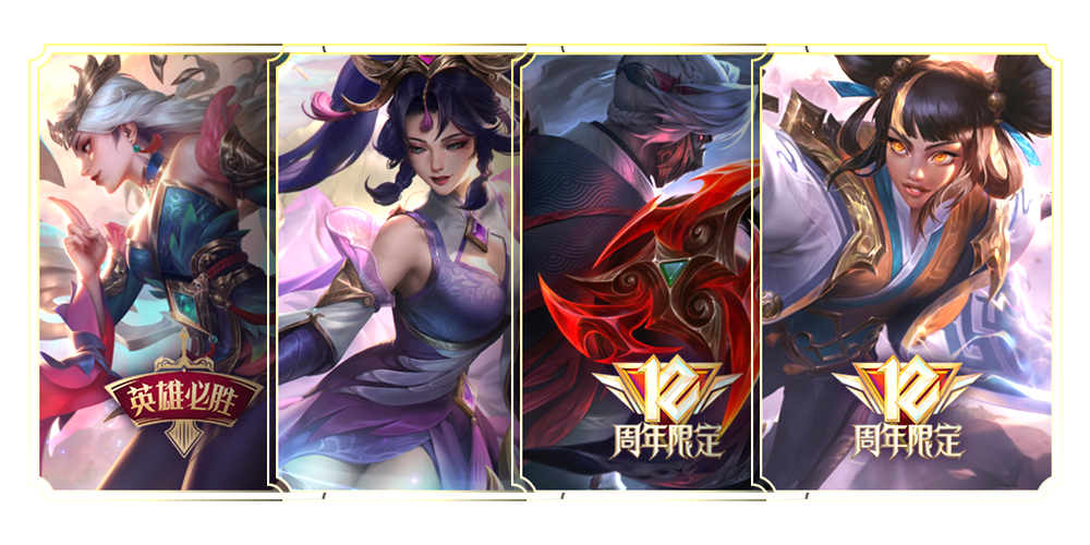 英雄联盟玉剑仙宫宝典奖励大全，LOL玉剑仙宫宝典盲盒皮肤奖励有哪些？