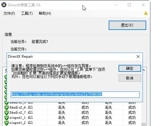 dx安装失败怎么办?directx安装失败解决方法 dx安装失败怎么办?directx安装失败解决方法