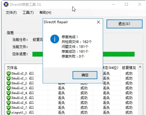 dx安装失败怎么办?directx安装失败解决方法 dx安装失败怎么办?directx安装失败解决方法