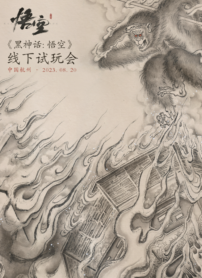 黑神话悟空什么时候上线？黑神话悟空发售日期是哪天？