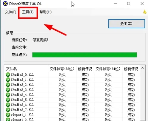 dx安装失败怎么办?directx安装失败解决方法 dx安装失败怎么办?directx安装失败解决方法