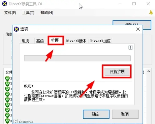 dx安装失败怎么办?directx安装失败解决方法 dx安装失败怎么办?directx安装失败解决方法