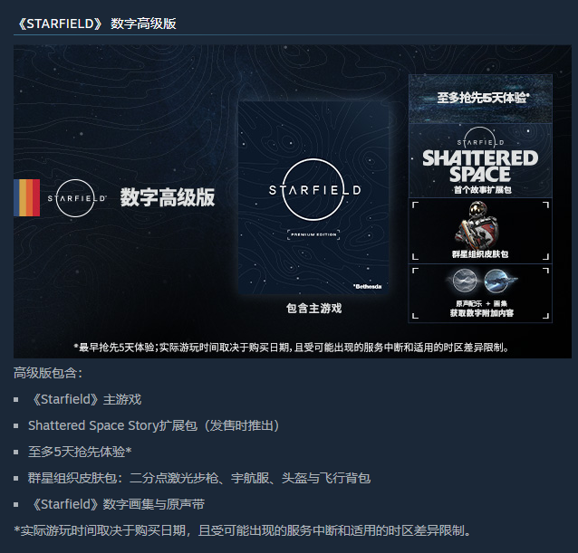 星空游戏是单机还是网游？星空可以多人联机吗？