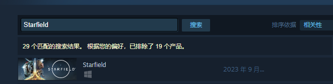 星空Steam叫什么名字？星空游戏英文名字叫什么？