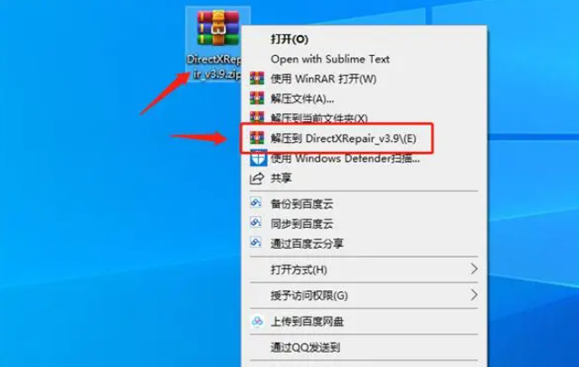 win10dx怎么解压出来?win10 directx解压使用方法