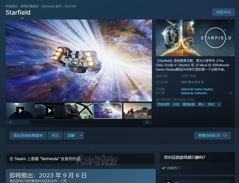 星空Steam叫什么名字？星空游戏英文名字叫什么？