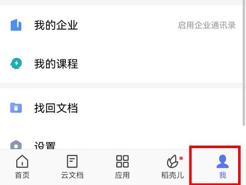 wps怎么关闭自动续费 wps关闭续费服务方法